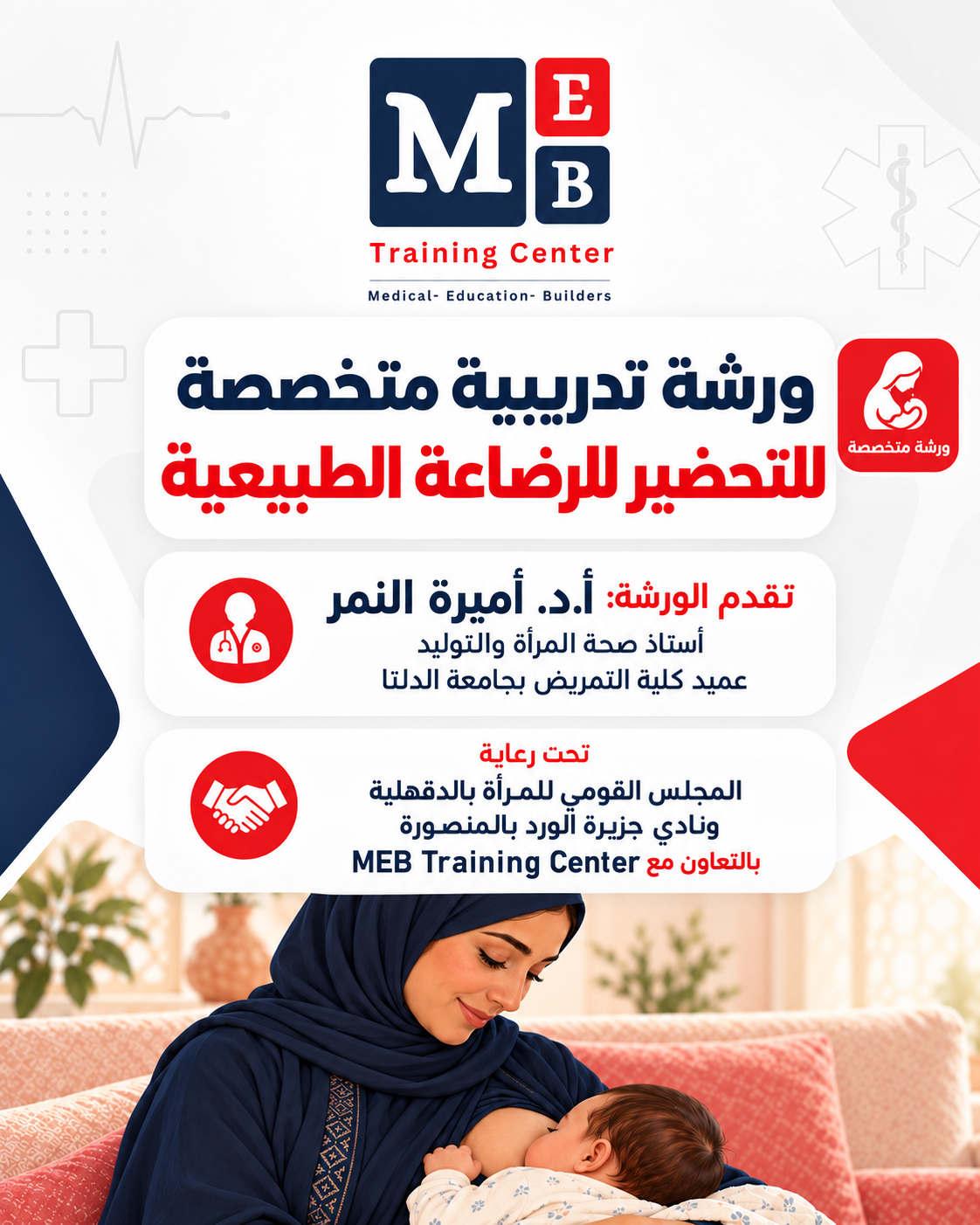 تدريب عملي يصنع فرقا